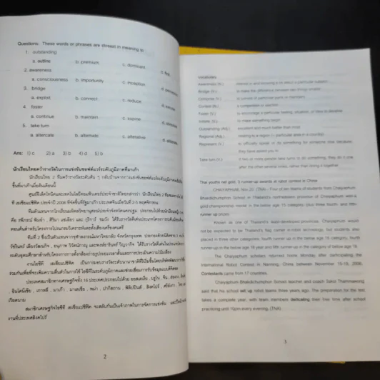 Around The World in Book 1+Book 1 Part 2 รูปที่ 11