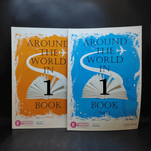 Around The World in Book 1+Book 1 Part 2 รูปที่ 1