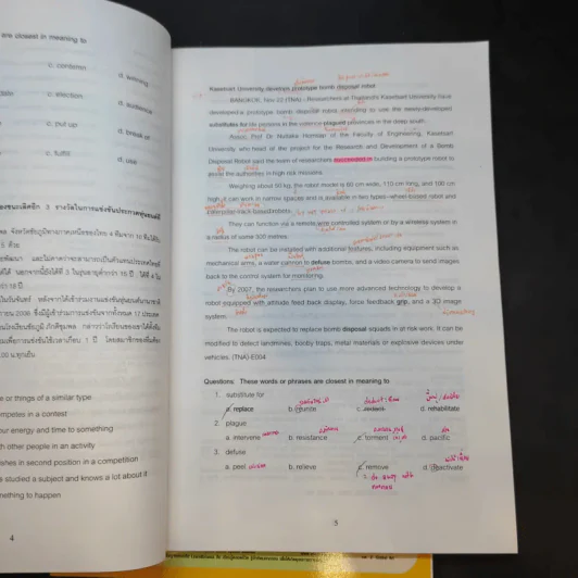 Around The World in Book 1+Book 1 Part 2 รูปที่ 12