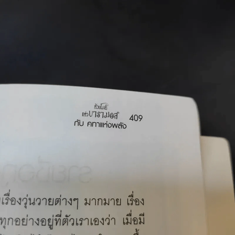 หัวขโมยแห่งบารามอส กับคทาแห่งพลัง - Rabbit รูปที่ 14