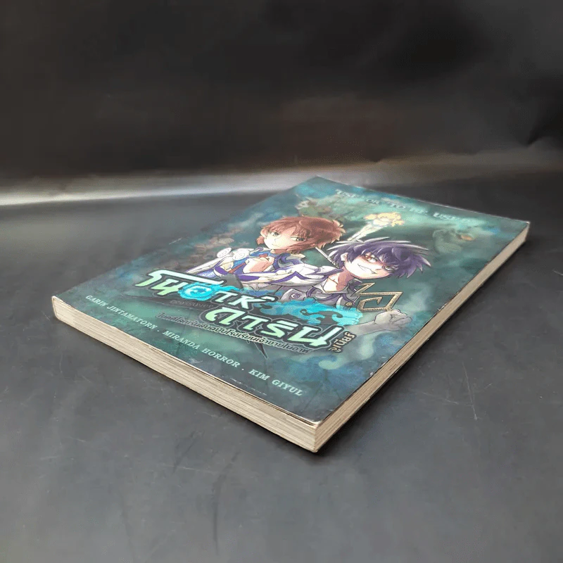 โนอาห์การิน จูเนียร์ ไขคดีโลกเร้นลับฉบับโรงเรียนเจ้าชายโนอาห์ รูปที่ 7