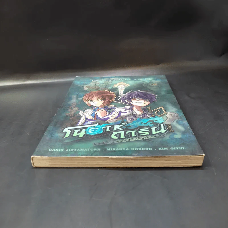 โนอาห์การิน จูเนียร์ ไขคดีโลกเร้นลับฉบับโรงเรียนเจ้าชายโนอาห์ รูปที่ 4