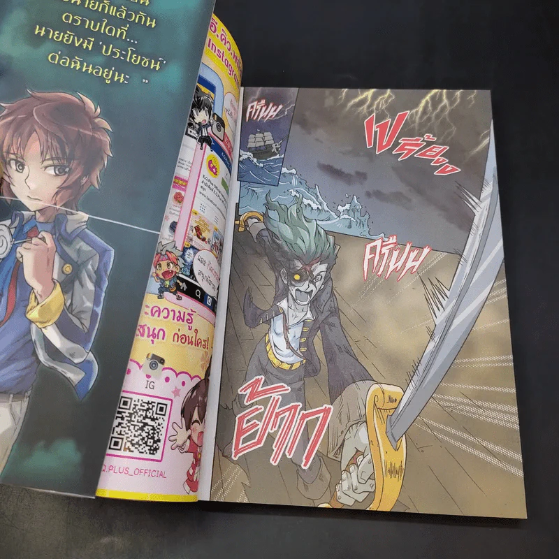 โนอาห์การิน จูเนียร์ ไขคดีโลกเร้นลับฉบับโรงเรียนเจ้าชายโนอาห์ รูปที่ 8