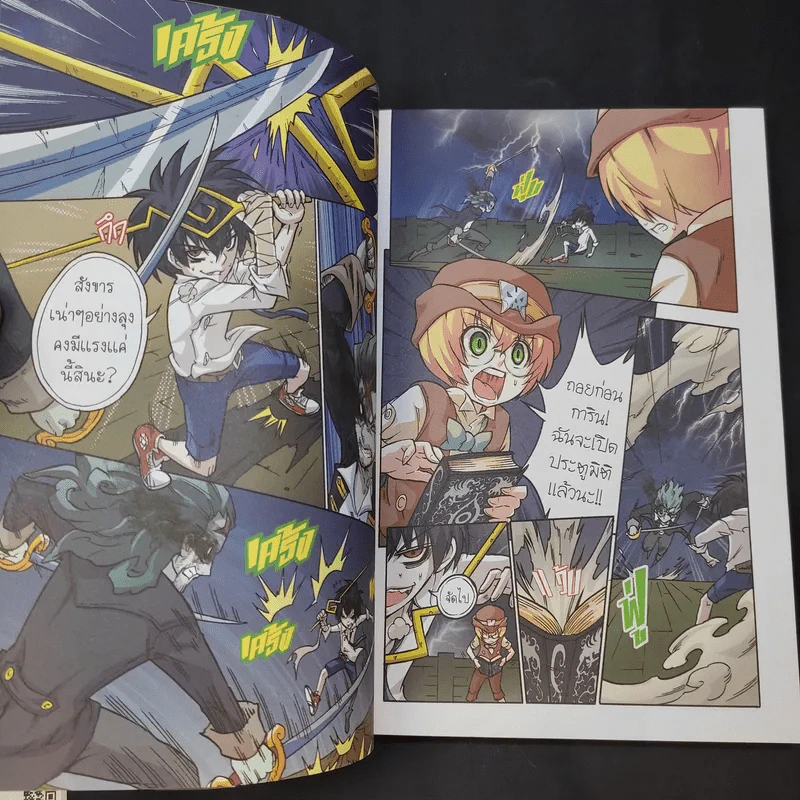 โนอาห์การิน จูเนียร์ ไขคดีโลกเร้นลับฉบับโรงเรียนเจ้าชายโนอาห์ รูปที่ 9
