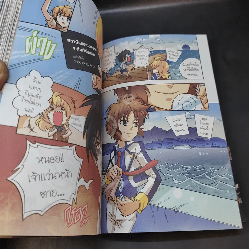 โนอาห์การิน จูเนียร์ ไขคดีโลกเร้นลับฉบับโรงเรียนเจ้าชายโนอาห์ รูปที่ 12