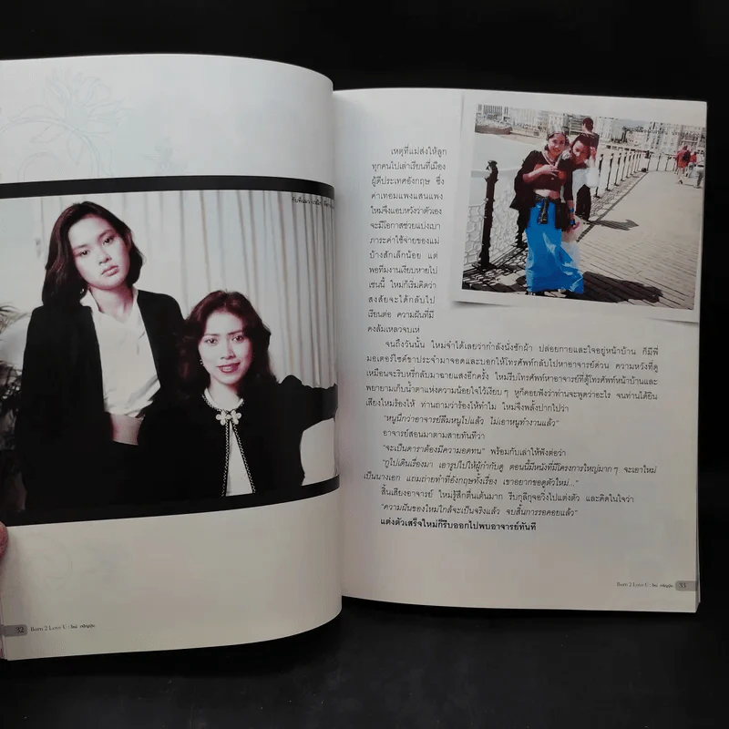 Born 2 Love U ใหม่เจริญปุระ รูปที่ 11