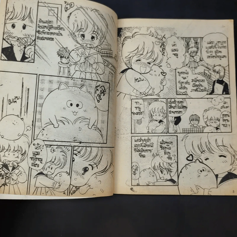 ลิปสติกแสนกล รูปที่ 10