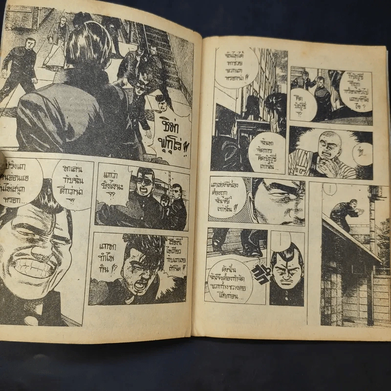 อย่างนี้ซิ Blues เล่ม 15 รูปที่ 9