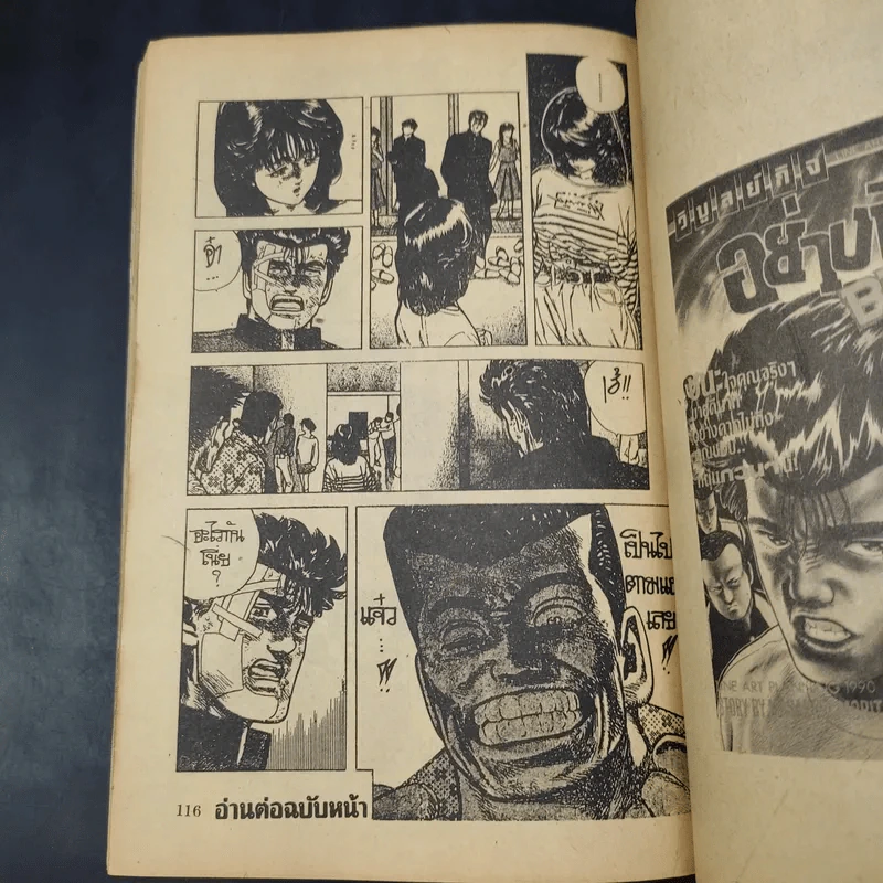 อย่างนี้ซิ Blues เล่ม 15 รูปที่ 11