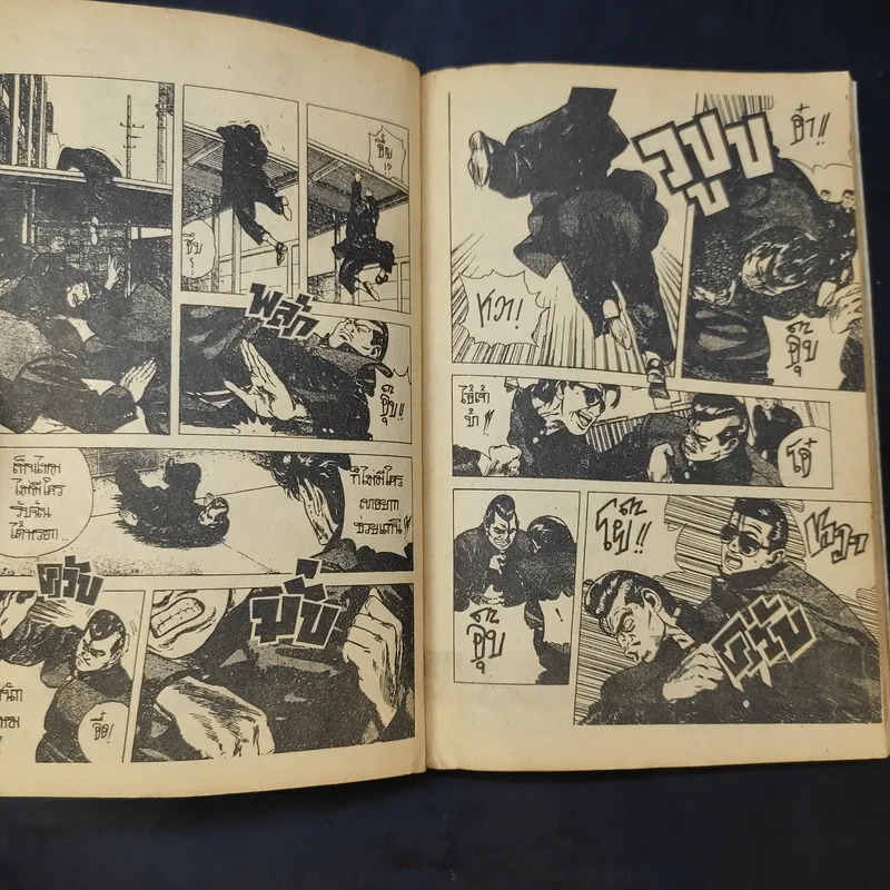 อย่างนี้ซิ Blues เล่ม 15 รูปที่ 10