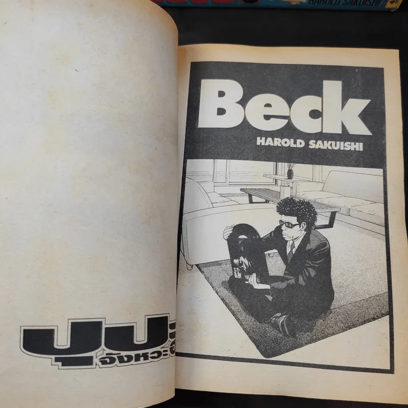 BECK ปุปะจังหวะฮา 34 เล่มจบ (ขาดเล่ม 12,13,14,20-27) รูปที่ 11