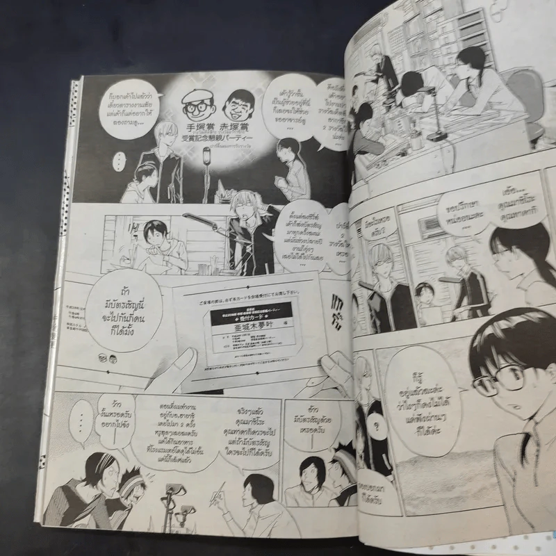 Bakuman บาคุมัง วัยซนคนการ์ตูน 20 เล่มจบ (ขาดเล่ม 7,13,20) รูปที่ 10