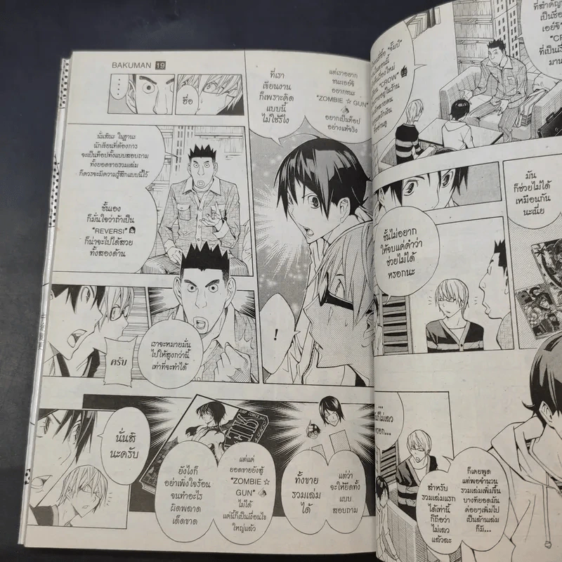 Bakuman บาคุมัง วัยซนคนการ์ตูน 20 เล่มจบ (ขาดเล่ม 7,13,20) รูปที่ 9