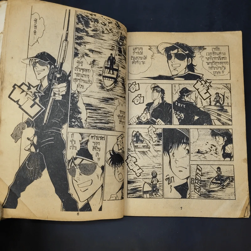 Black Bass เล่ม 4 รูปที่ 11