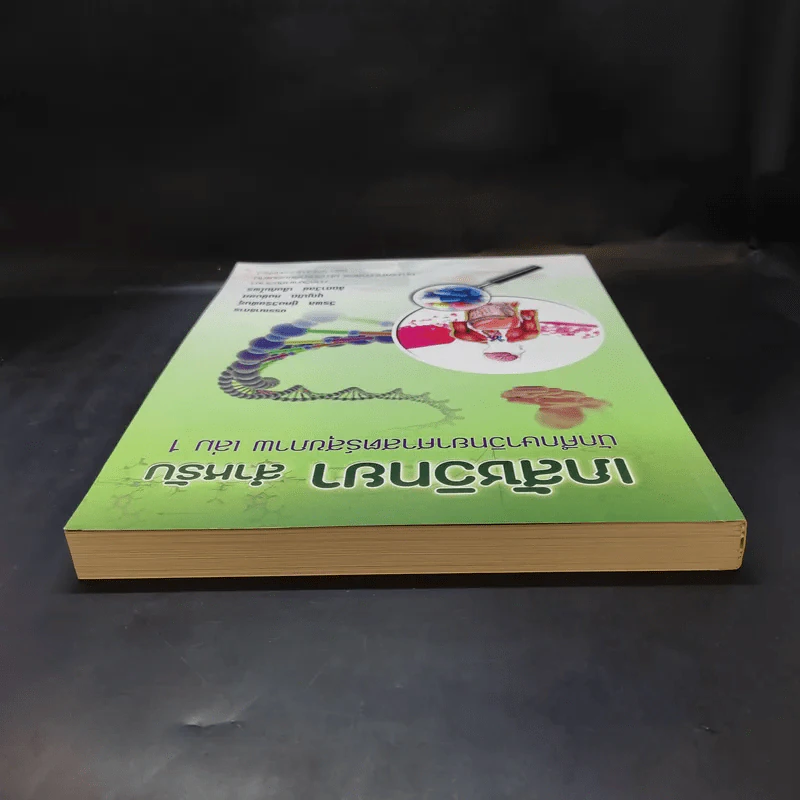 เภสัชวิทยา สำหรับนักศึกษาวิทยาศาสตร์สุขภาพ เล่ม 1 รูปที่ 6