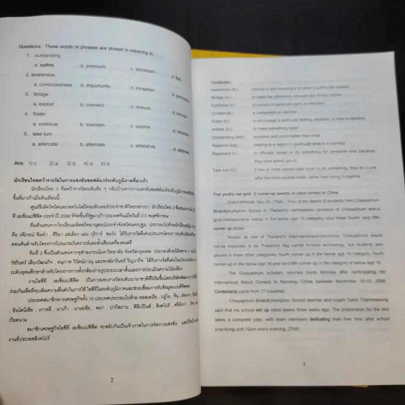 Around The World in Book 1+Book 1 Part 2 รูปที่ 11