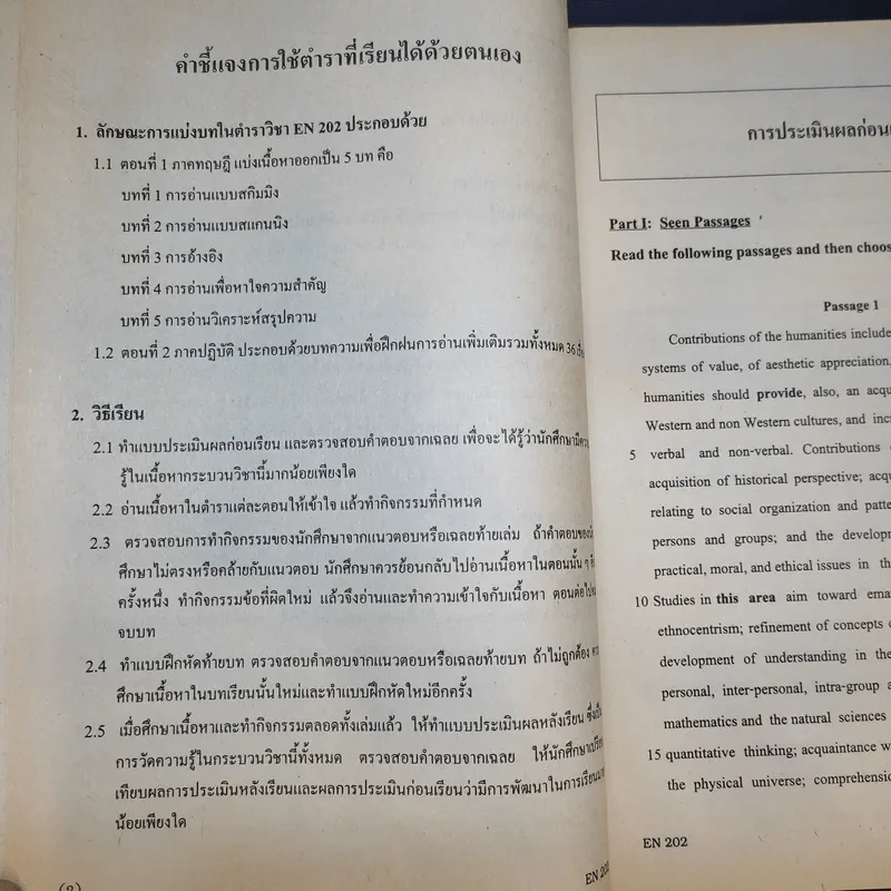 การอ่านตีความ Interpretative Reading EN202 รูปที่ 11