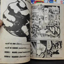 Rockman X3 4 เล่มจบ รูปที่ 8