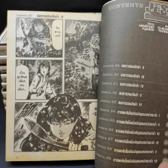 JESUS หนทางบนม่านทราย เล่ม 1-9 รูปที่ 9