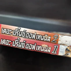 เดอะปริ๊นซ์ออฟเทนนิส Part 2 เล่ม 1-2 รูปที่ 12