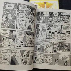 ฮิโนโทริ วิหคเพลิง เล่ม 1,4 รูปที่ 11