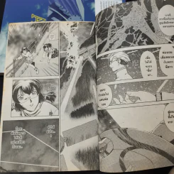 Alchemist อัลเคมิสต์ 2 เล่มจบ รูปที่ 10