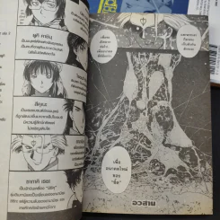 Alchemist อัลเคมิสต์ 2 เล่มจบ รูปที่ 11