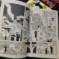 เจ้าหนูปรมาณู เล่ม 3,6 รูปที่ 11