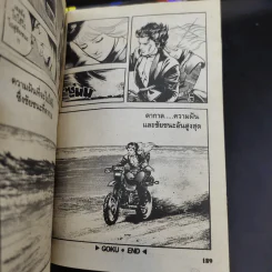 Midnight Eye Gokuu นางมารคาซันดร้า 4 เล่มจบ รูปที่ 13