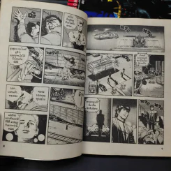 Midnight Eye Gokuu นางมารคาซันดร้า 4 เล่มจบ รูปที่ 12