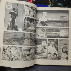 Midnight Eye Gokuu นางมารคาซันดร้า 4 เล่มจบ รูปที่ 11