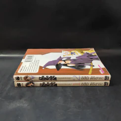 เวทีพลิกชีวิต เล่ม 1-2 รูปที่ 3
