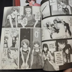 เวทีพลิกชีวิต เล่ม 1-2 รูปที่ 10