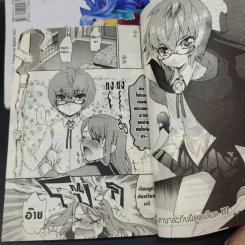 อสูรรับใช้ของยาย0สนิท บทนอกตำนาน การผจญภัยของทาบาสะ เล่ม 1-2 รูปที่ 10