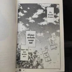 บุษบาภาษาศิลป์ เล่ม 2 รูปที่ 12
