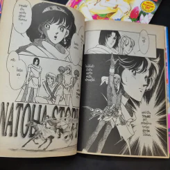 สวรรค์แม่น้ำแดง II เล่ม 1-2 รูปที่ 10
