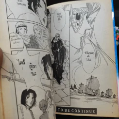 สวรรค์แม่น้ำแดง II เล่ม 1-2 รูปที่ 12