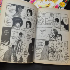 สวรรค์แม่น้ำแดง II เล่ม 1-2 รูปที่ 11