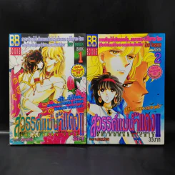 สวรรค์แม่น้ำแดง II เล่ม 1-2 รูปที่ 1