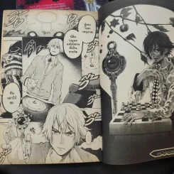 Acma:Game เกมทรชน เล่ม 1-2 รูปที่ 8