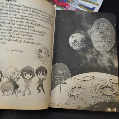 คารอน Charon 2 เล่มจบ รูปที่ 10