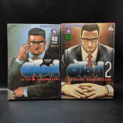 Tough ภาคพิเศษ Oton เล่ม 1-2 รูปที่ 1