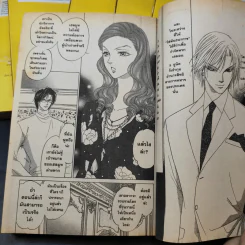 Demon Sacred พันธสัญญาแห่งปิศาจ เล่ม 1-7 รูปที่ 10