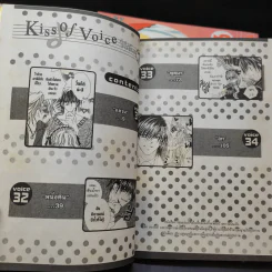 Kiss of voice 7 เล่มจบ รูปที่ 10