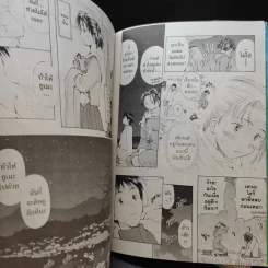 ยูเมะจัง แม่มดหัดเสก เล่ม 1-2 รูปที่ 12