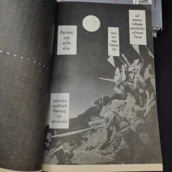 Evangelion เอวานเกเลียน เล่ม 1-3 รูปที่ 12