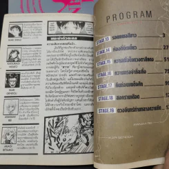 Evangelion เอวานเกเลียน เล่ม 1-3 รูปที่ 9