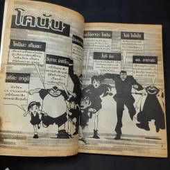 นักสืบอัจฉริยะ โคนัน ภาค T.V. Vol.5 รูปที่ 9