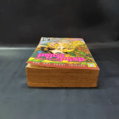 คำสาปฟาโรห์ เล่ม 5 รูปที่ 6