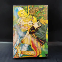 คำสาปฟาโรห์ เล่ม 5 รูปที่ 2